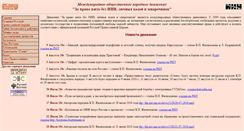 Desktop Screenshot of notinn.ru