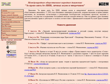 Tablet Screenshot of notinn.ru